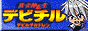 �b�a�b�����z�[���y�[�W